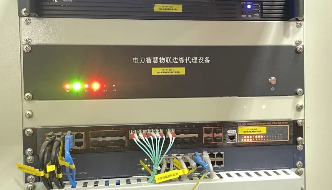 瑞霆边缘物联代理7 瑞霆边缘物联代理7