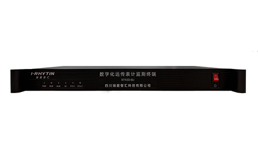 数字化远传表计监测终端