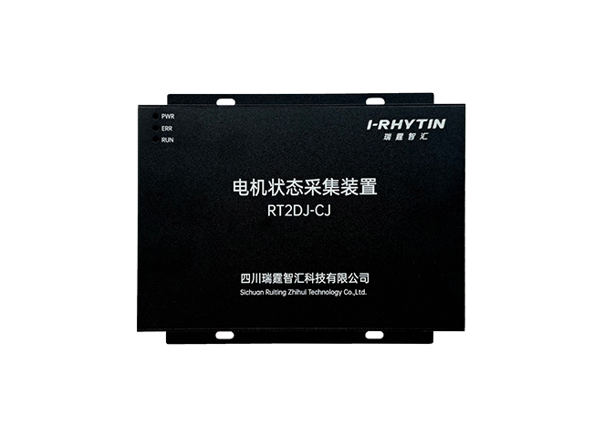 电机状态采集装置产品中心产品概况组图1